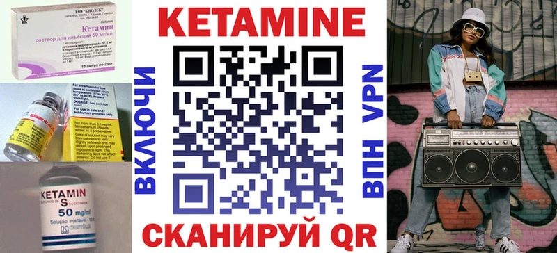 Кетамин ketamine  Купить где  Скопин 