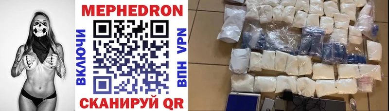 Мефедрон  Скопин